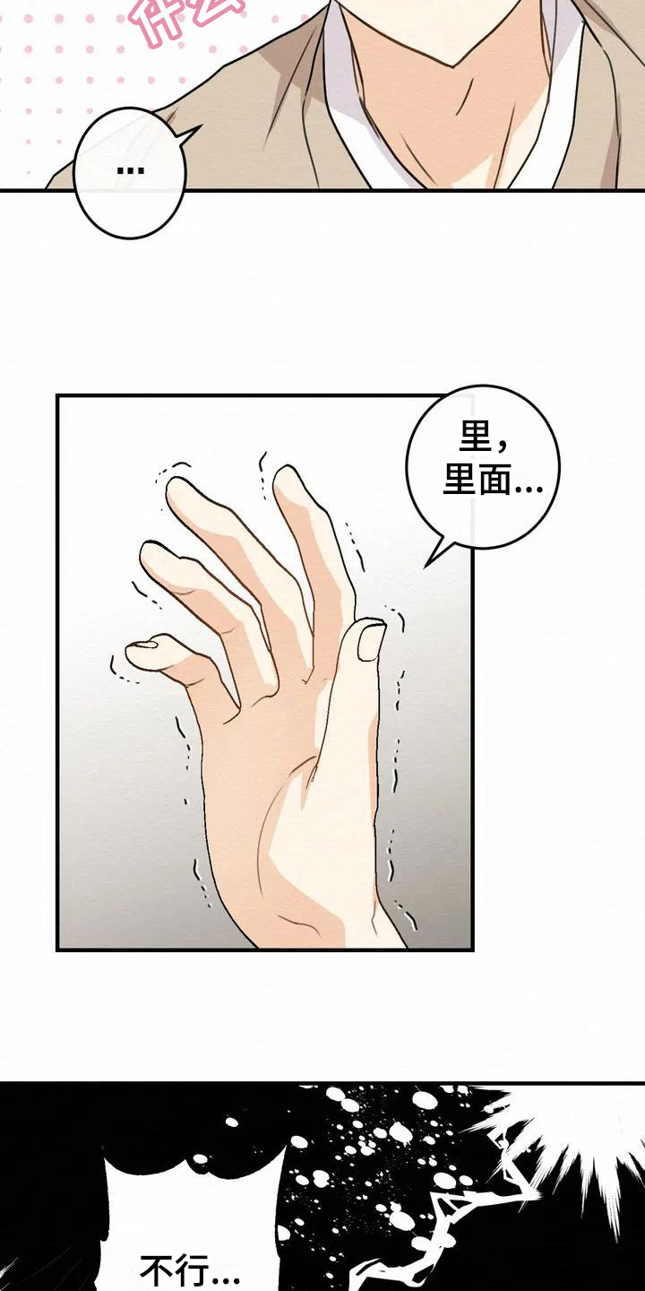 第1话12