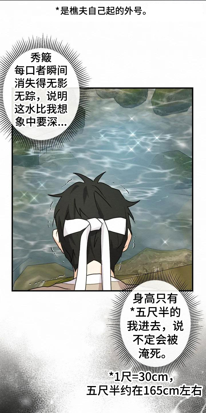 第1话14