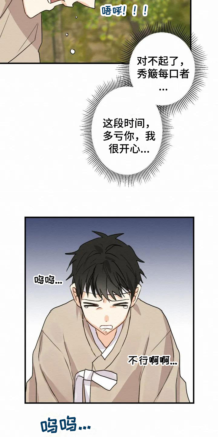第1话16