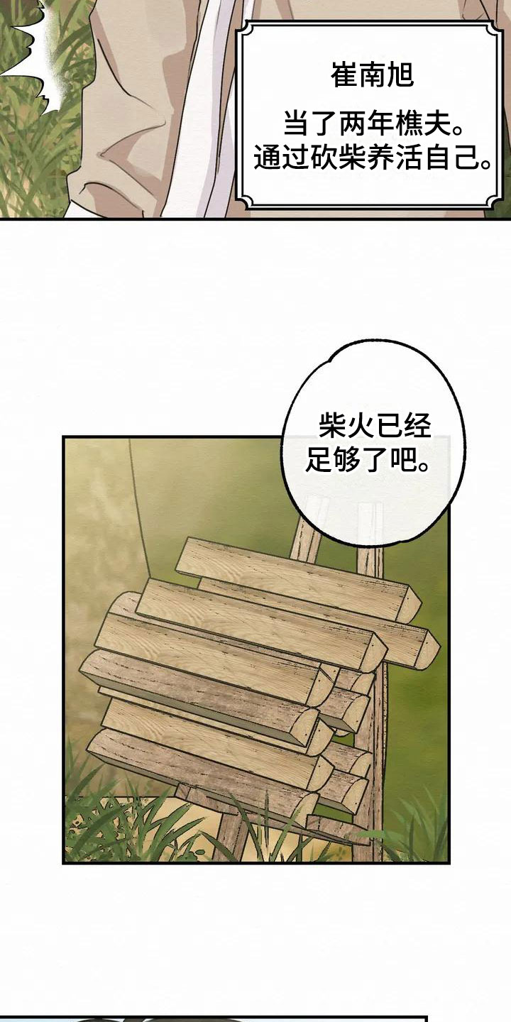 第1话3