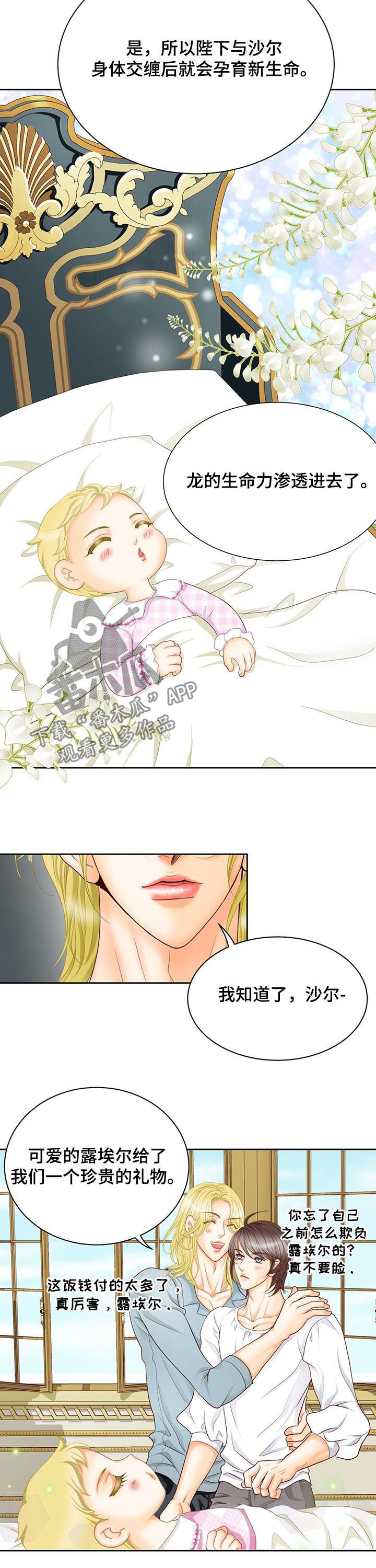 第150话3