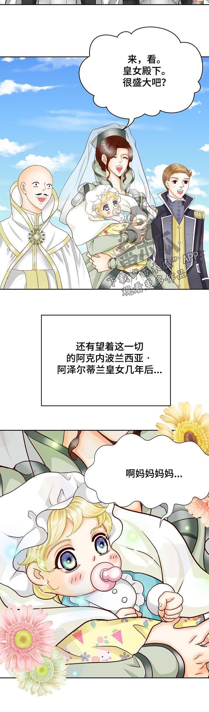 第150话7