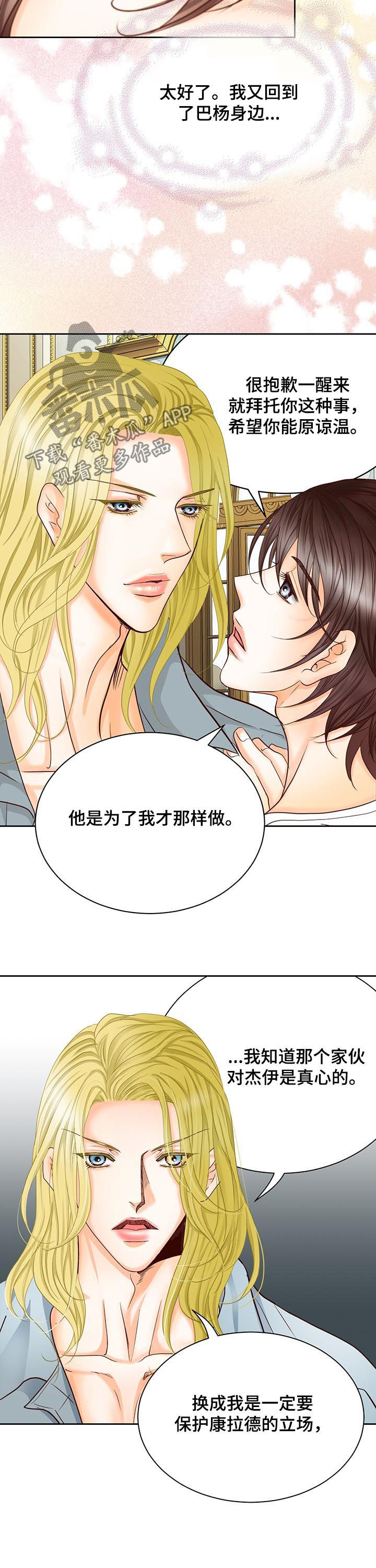 第149话4