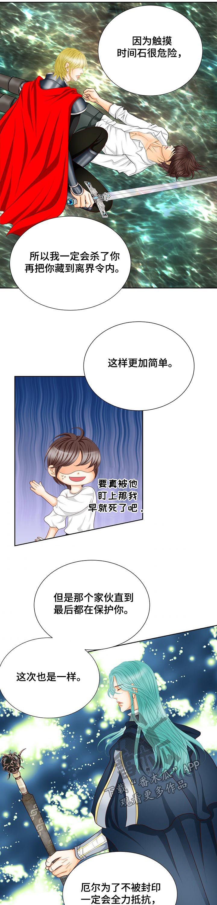 第149话5