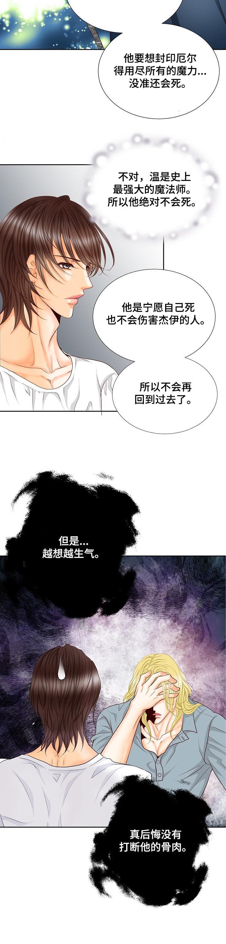 第149话6