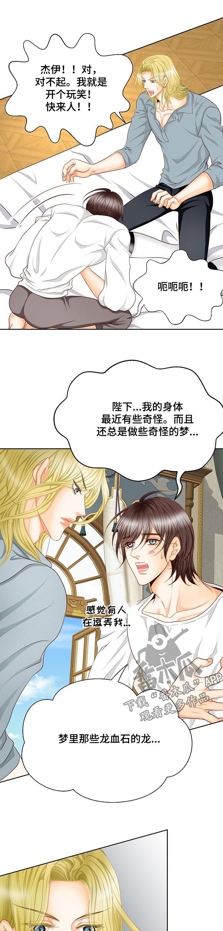 第149话8