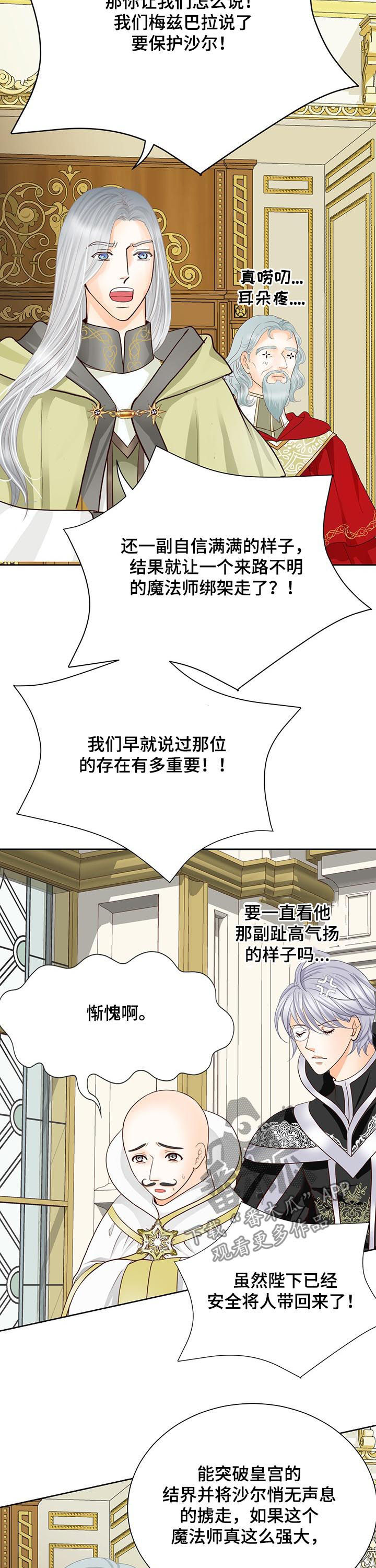 第148话4