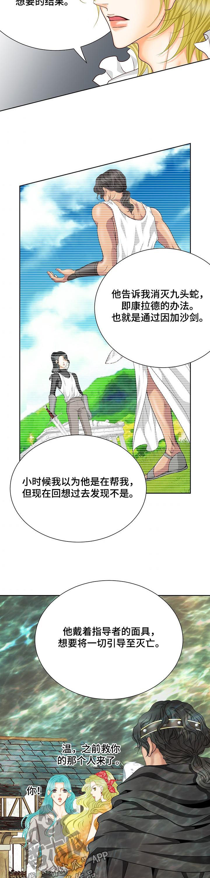 第146话9