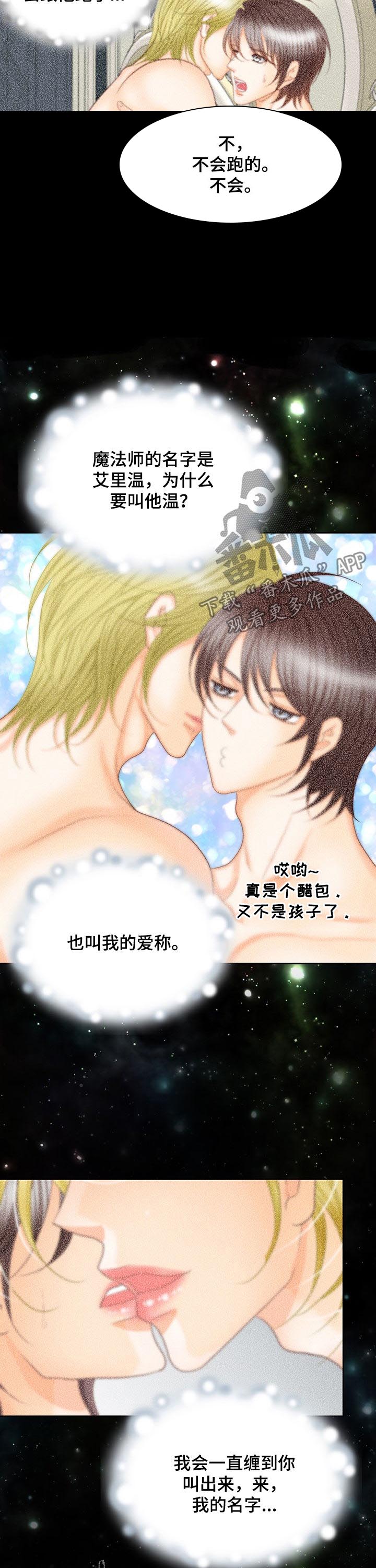 第145话5