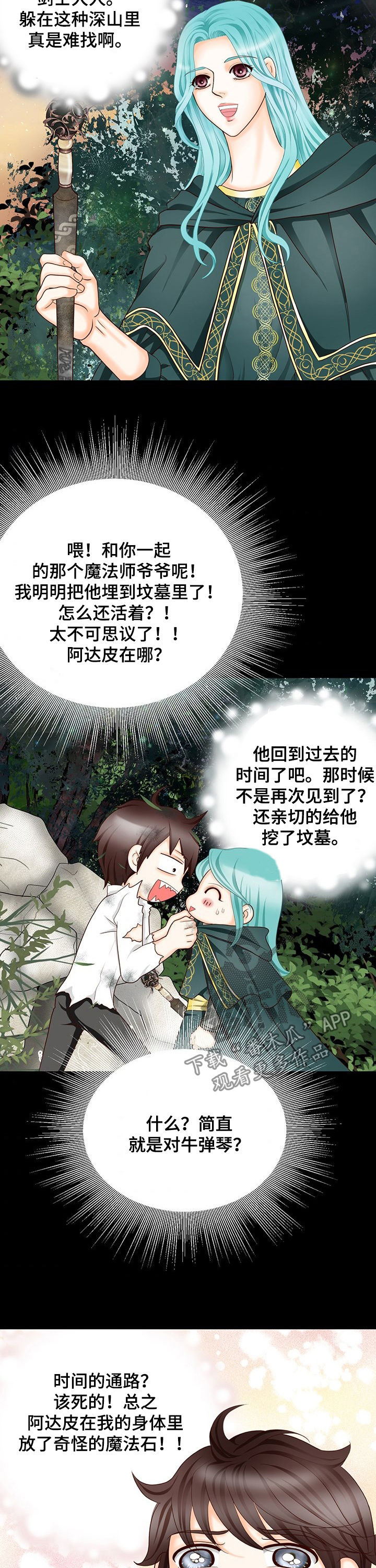 第143话2