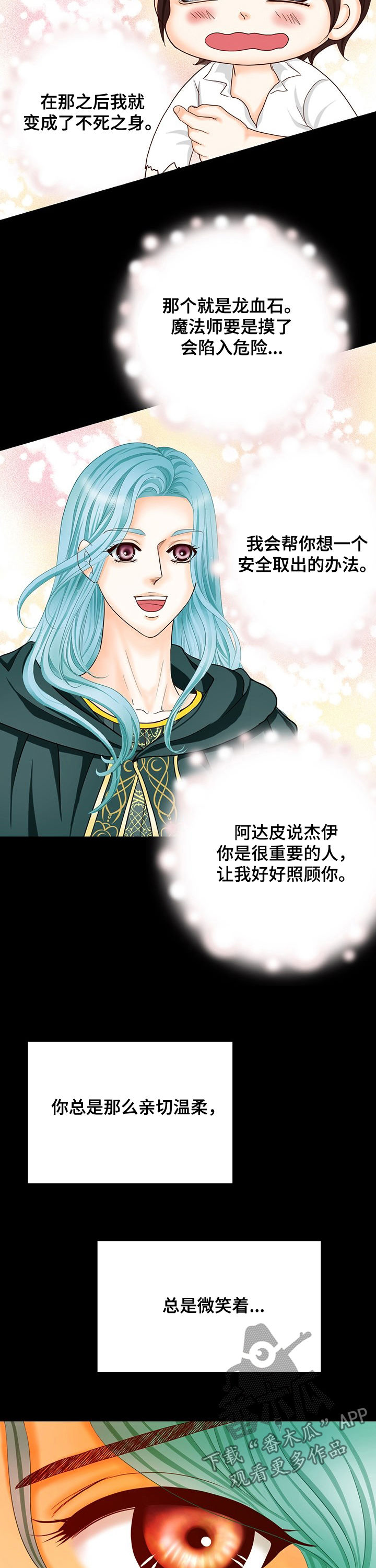 第143话3