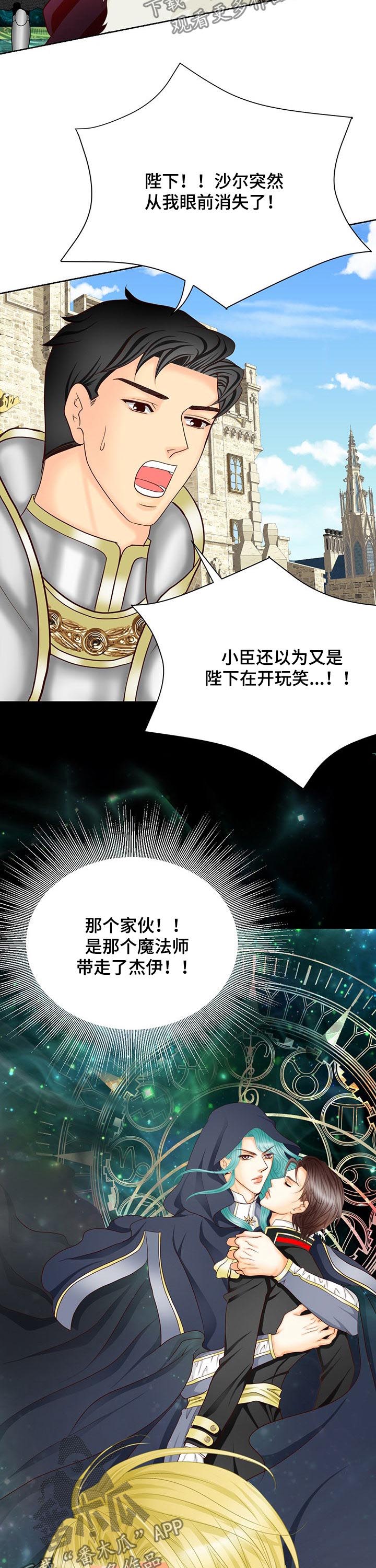 第142话7