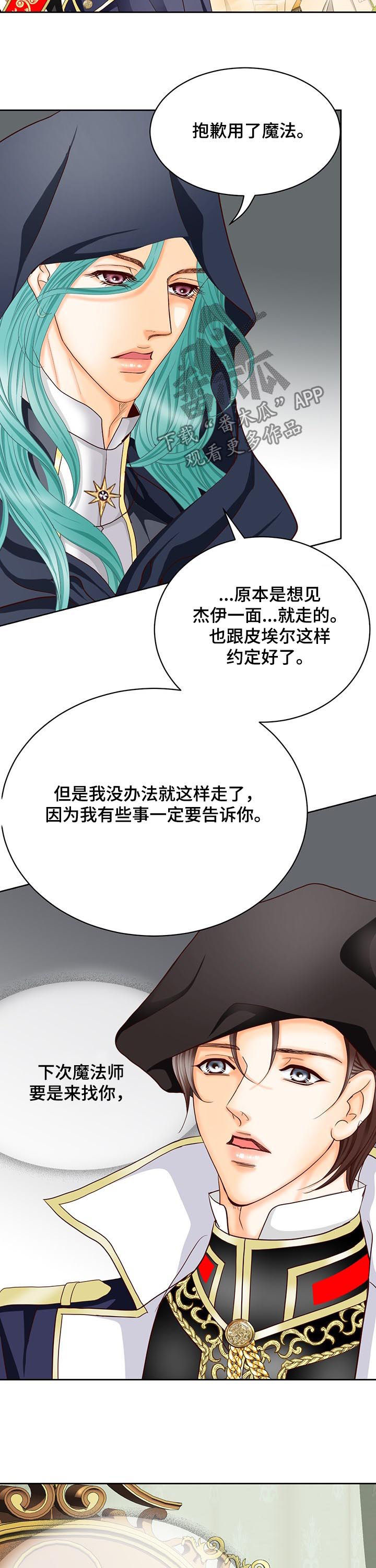 第141话11