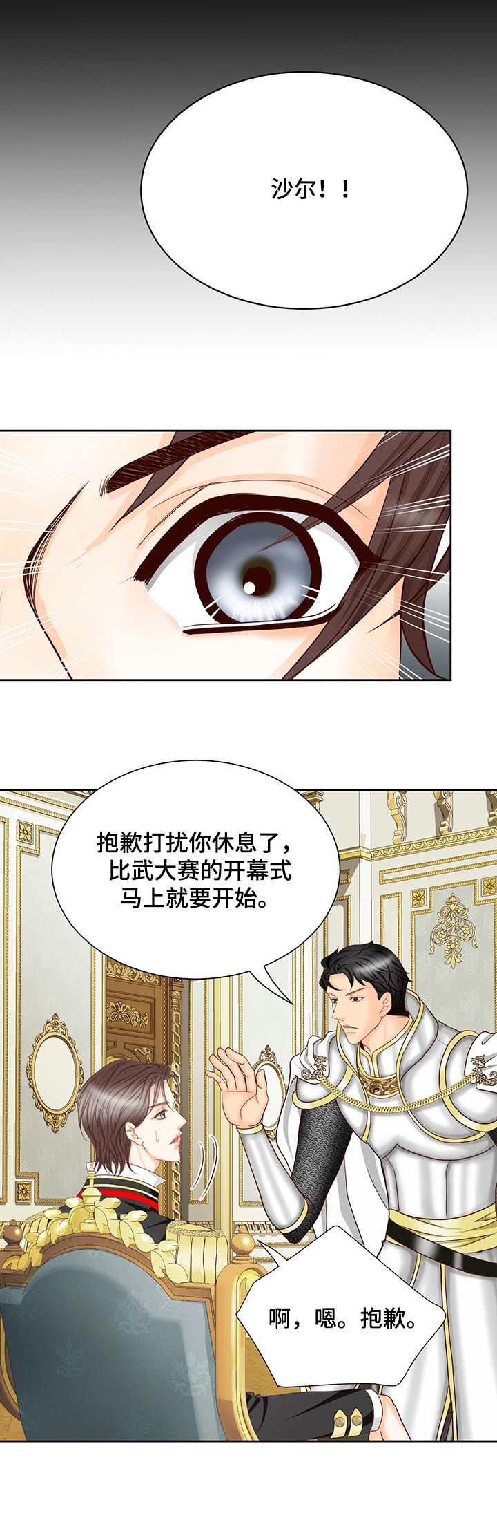 第141话5