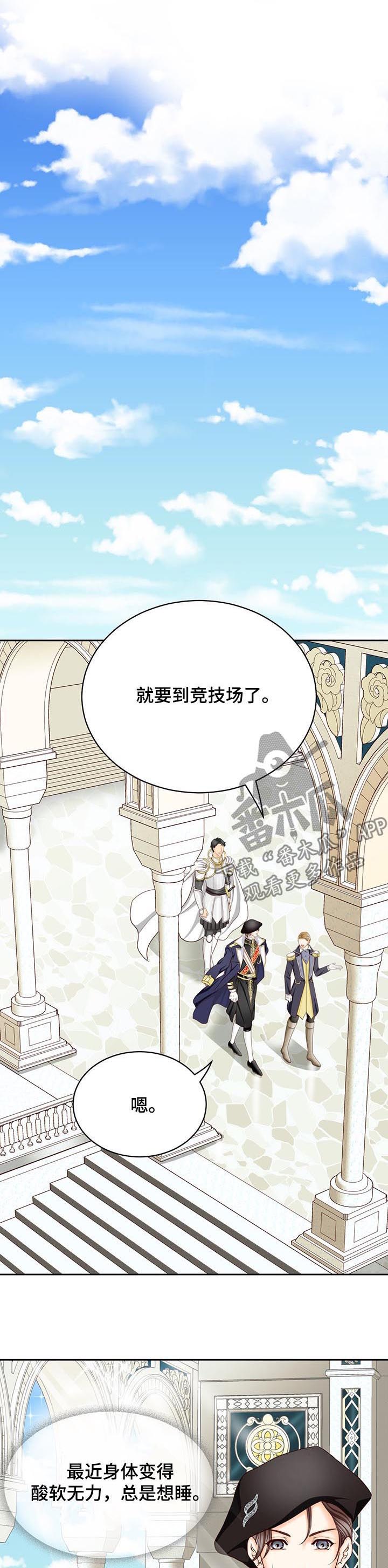 第141话6