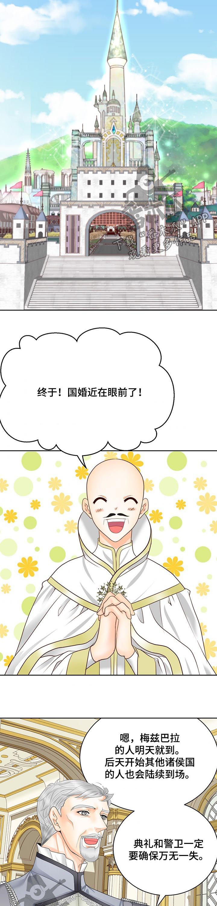 第140话11