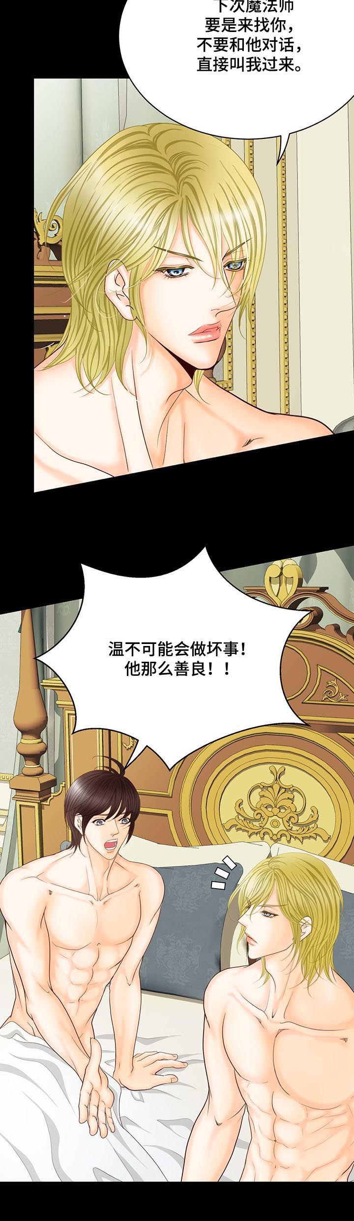 第140话6