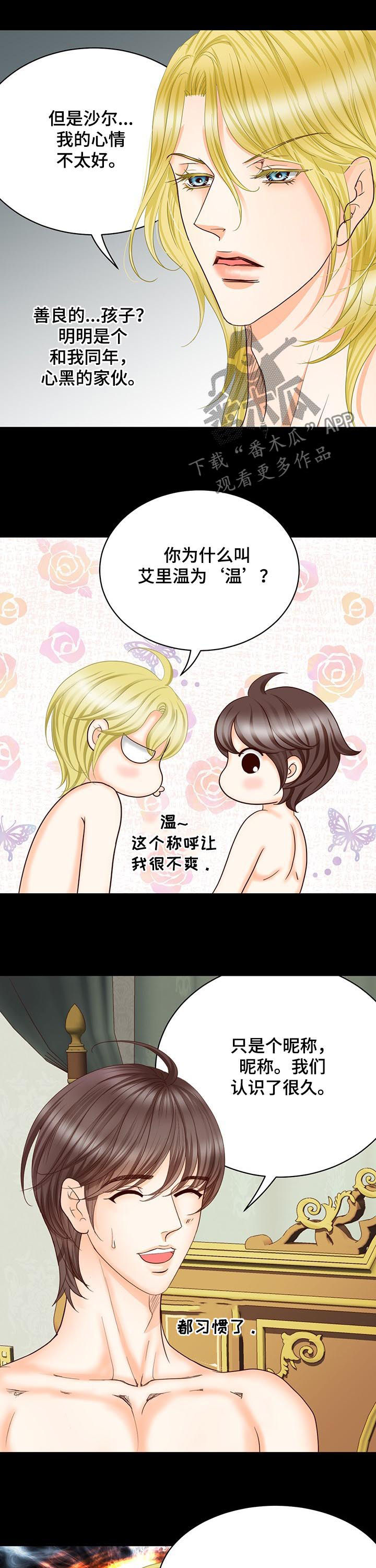 第140话7