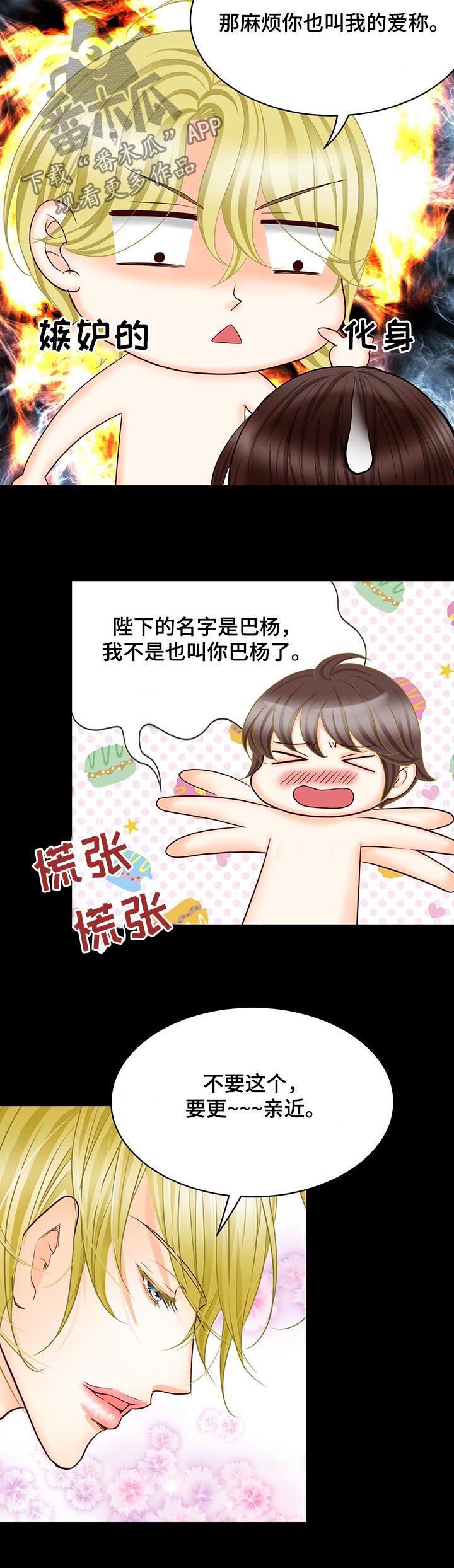 第140话8