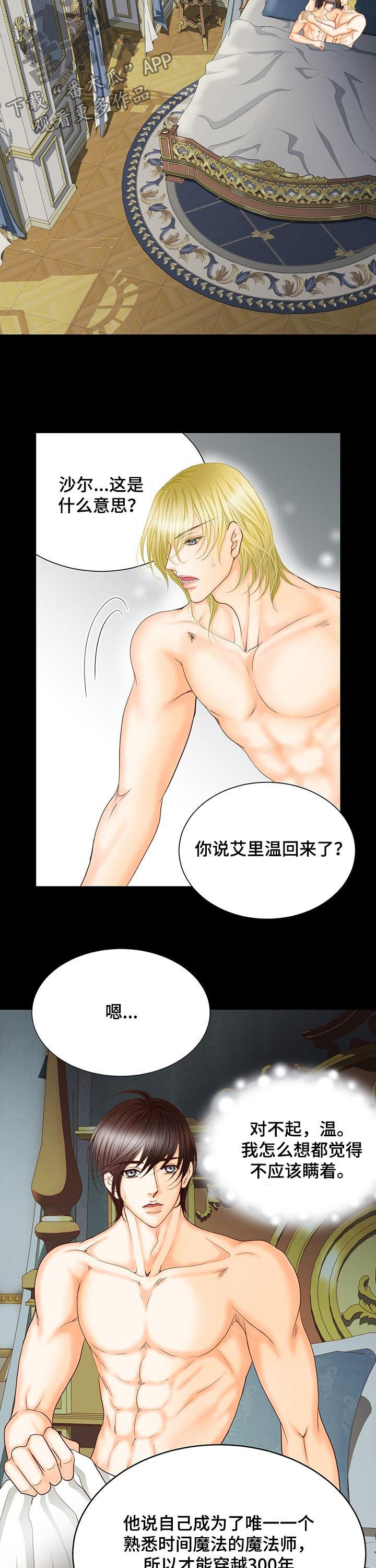 第139话11