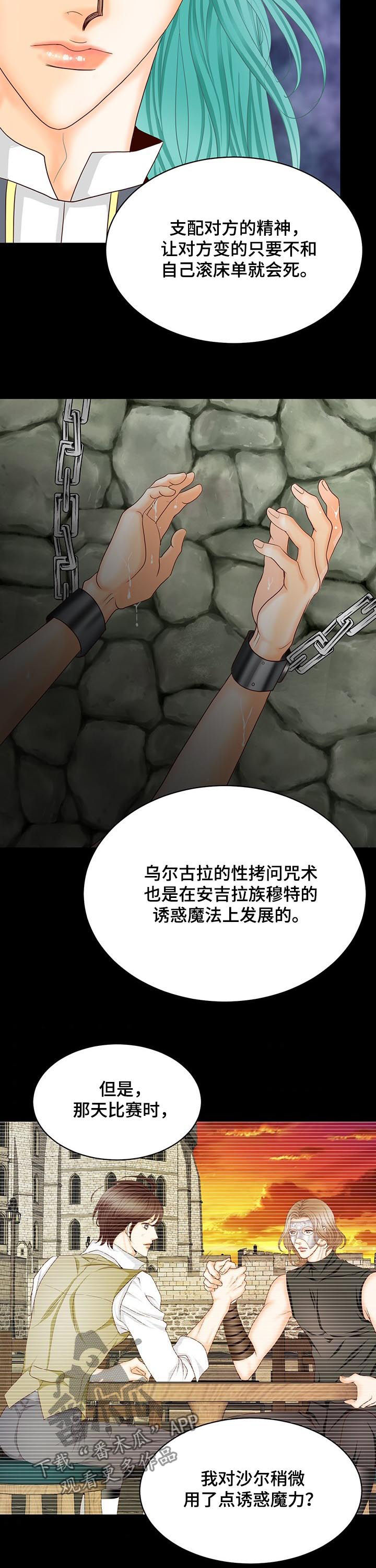 第139话8
