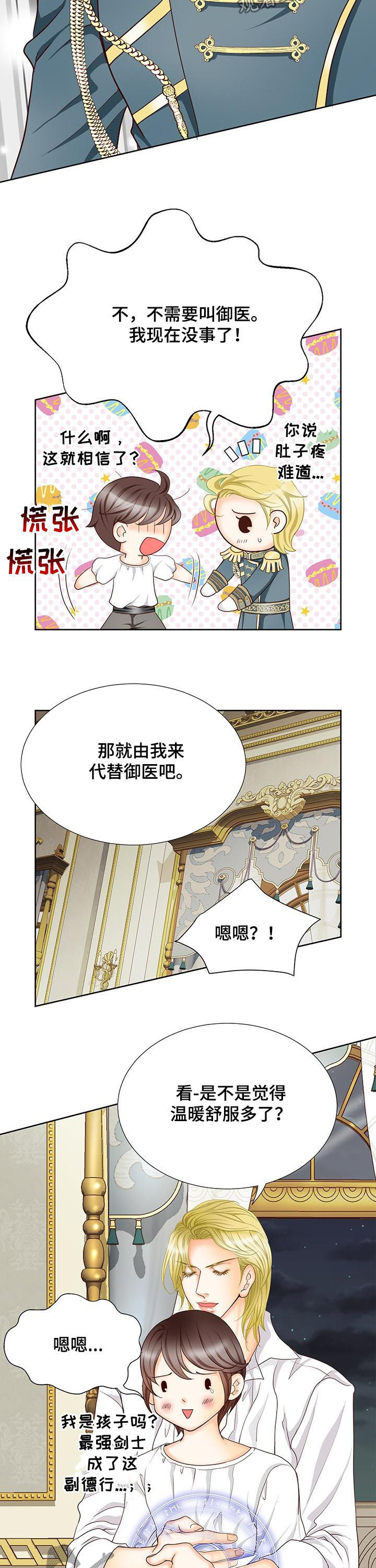 第138话3
