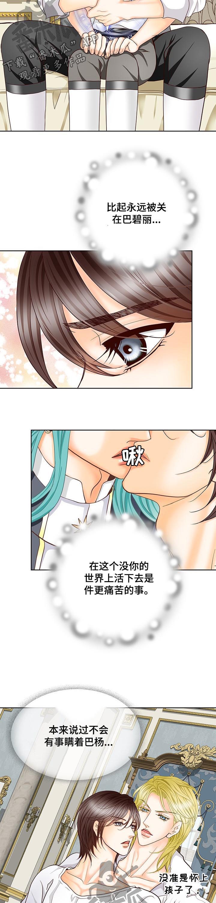 第138话4