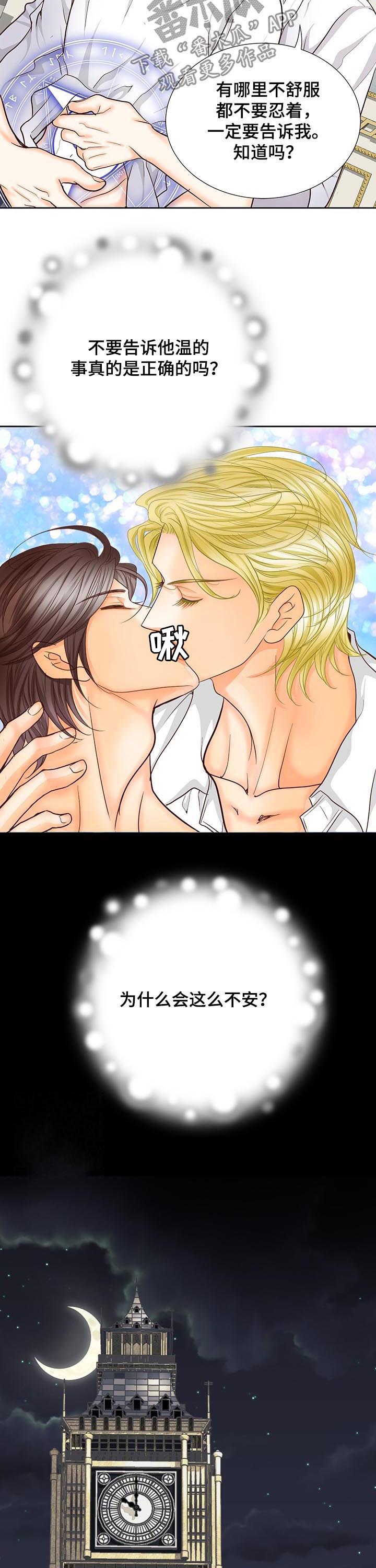 第138话5