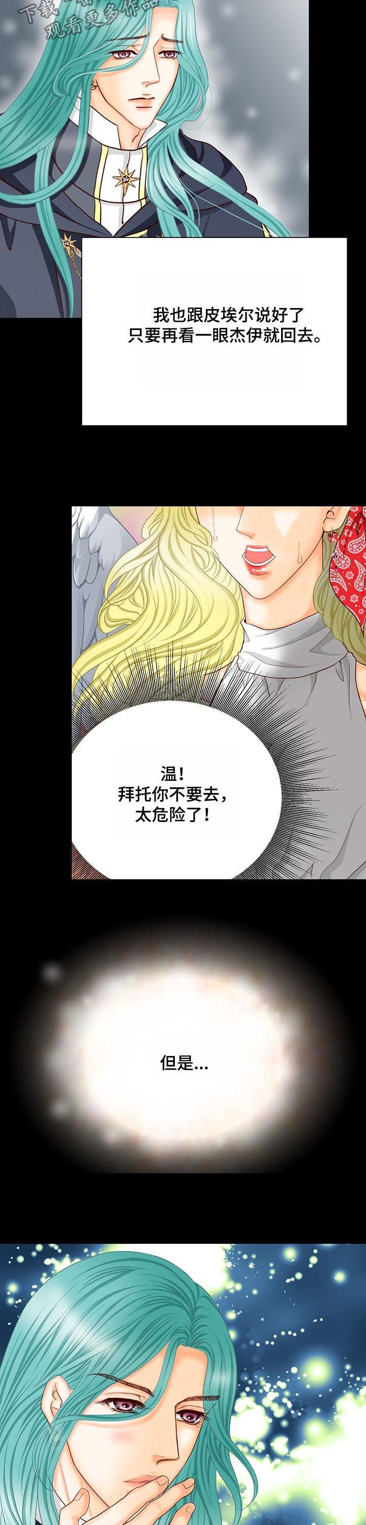 第138话9