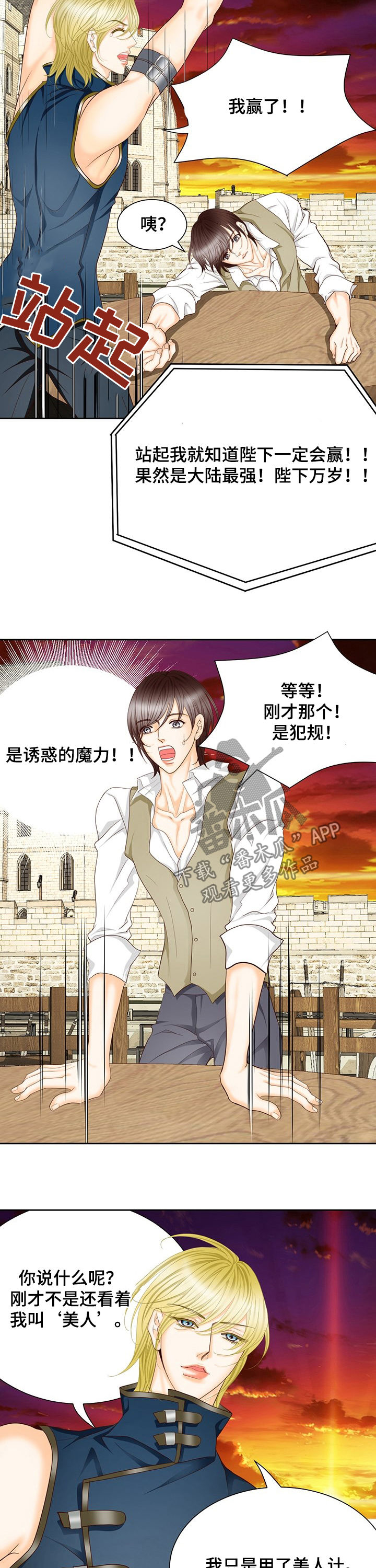 第133话3