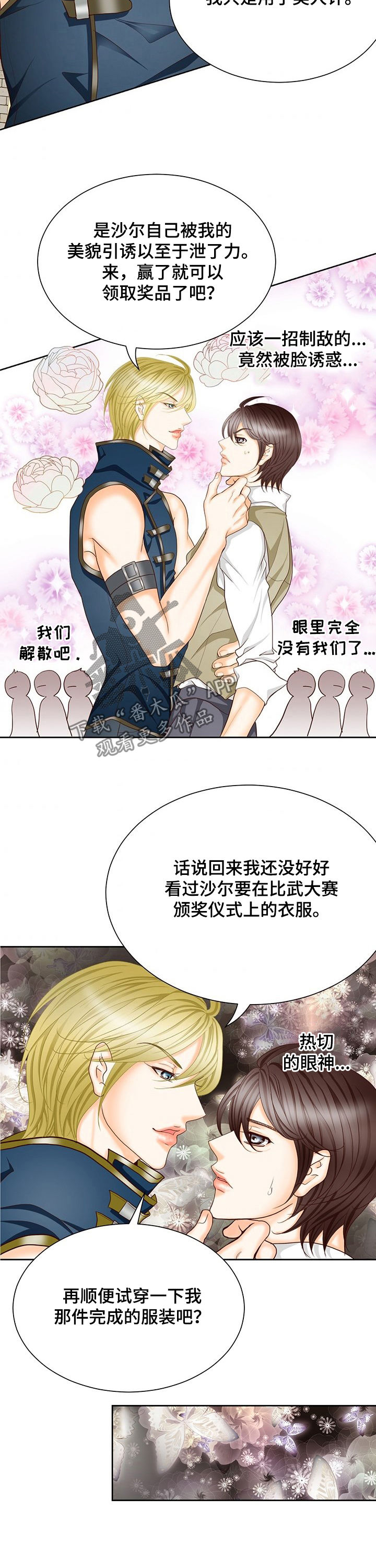 第133话4