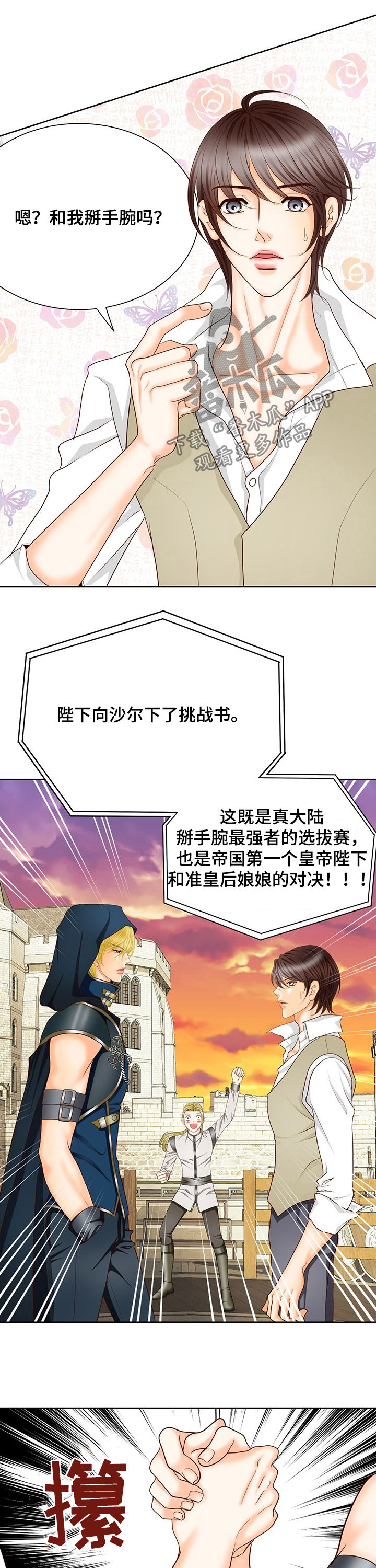 第132话6