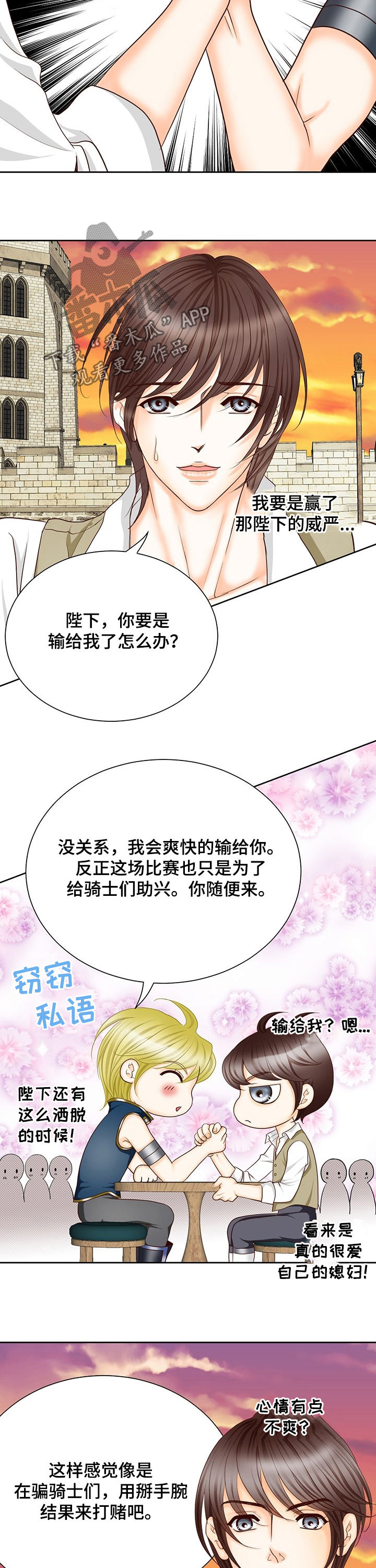 第132话7