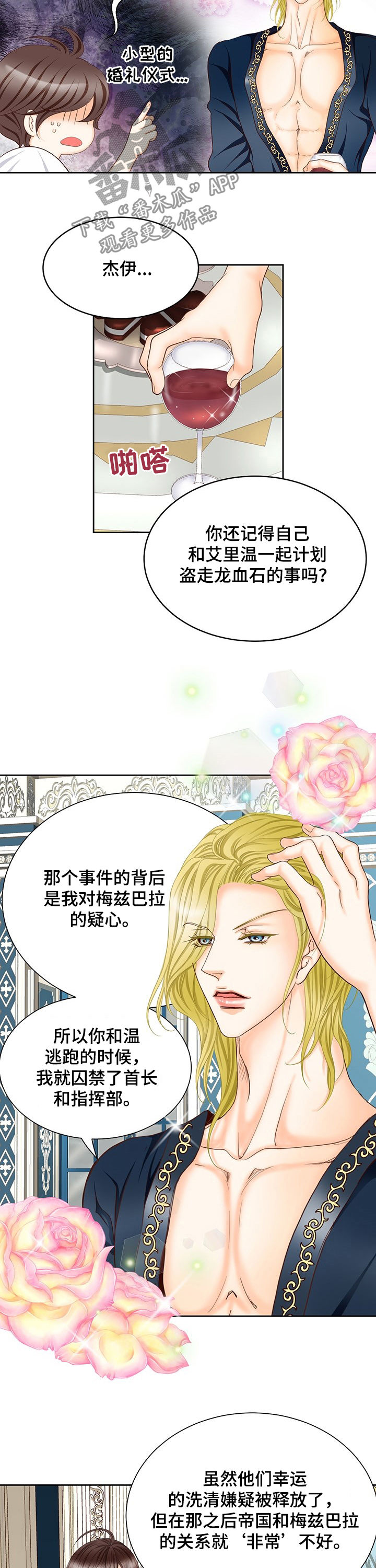 第130话7