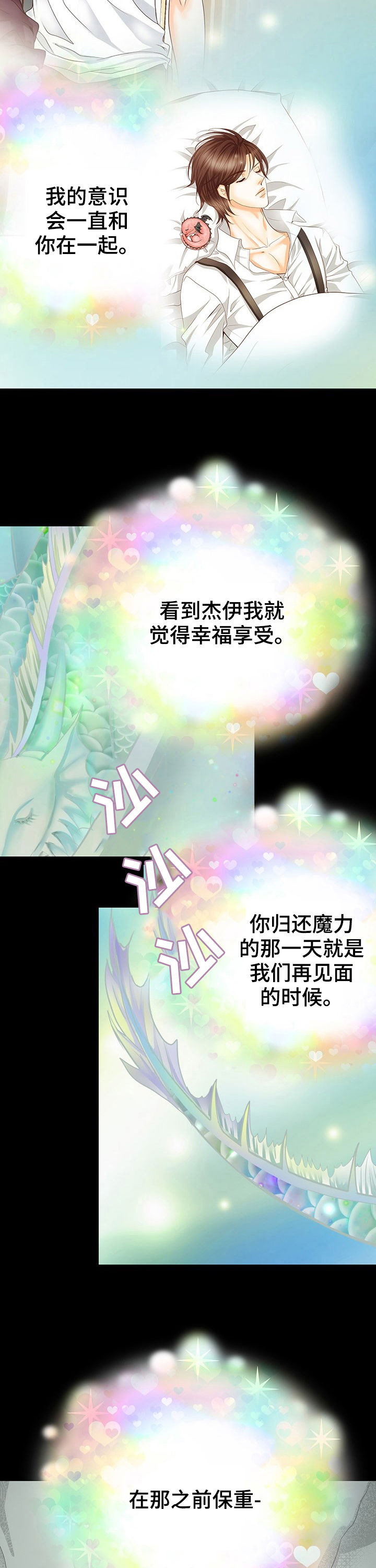 第128话8