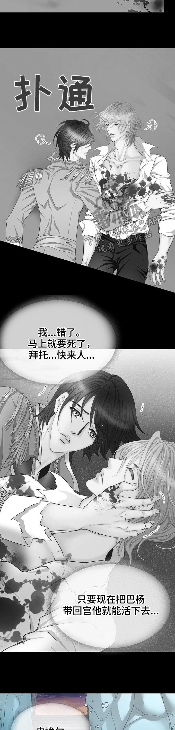 第127话5