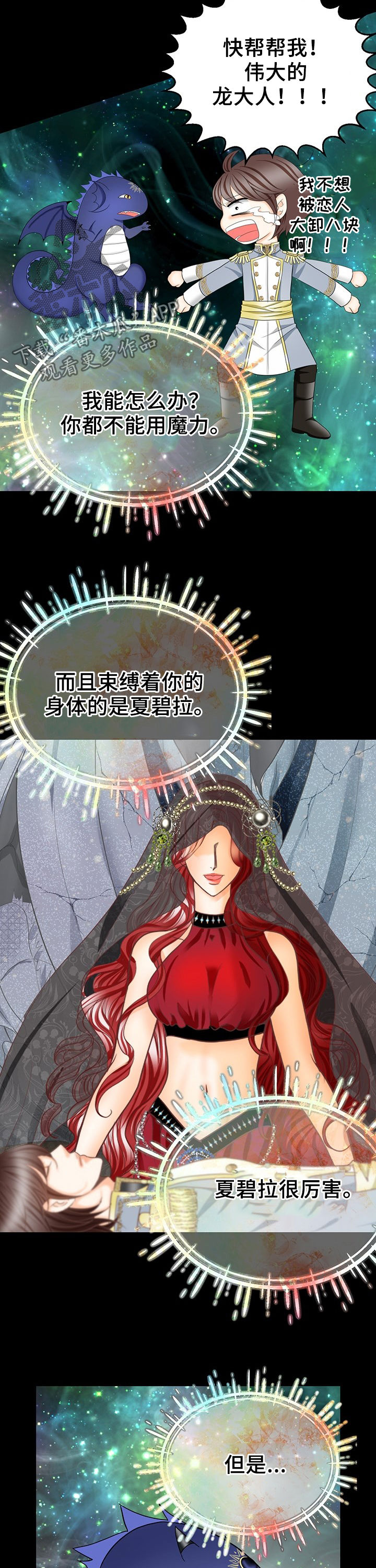 第124话3