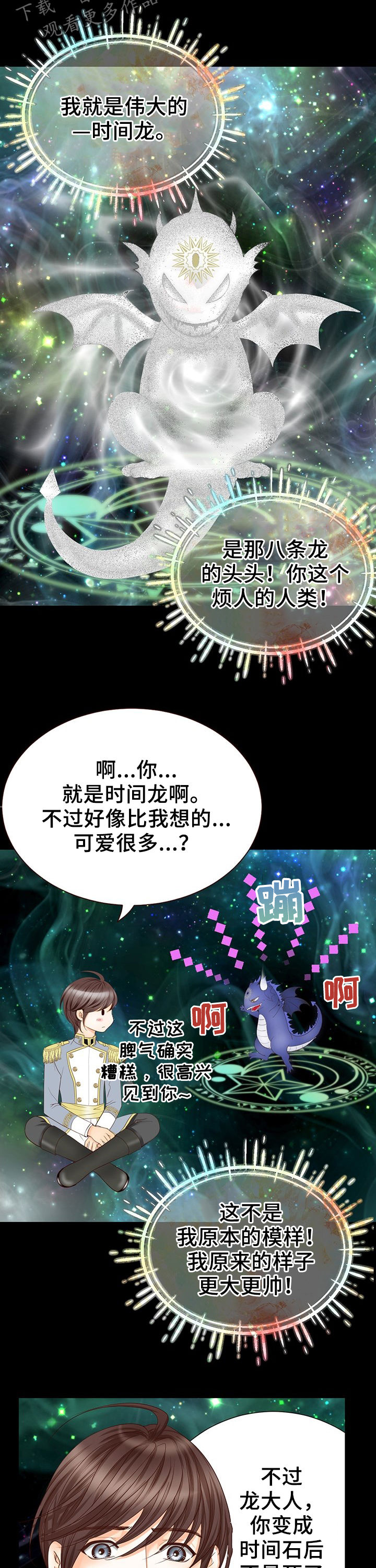 第121话10