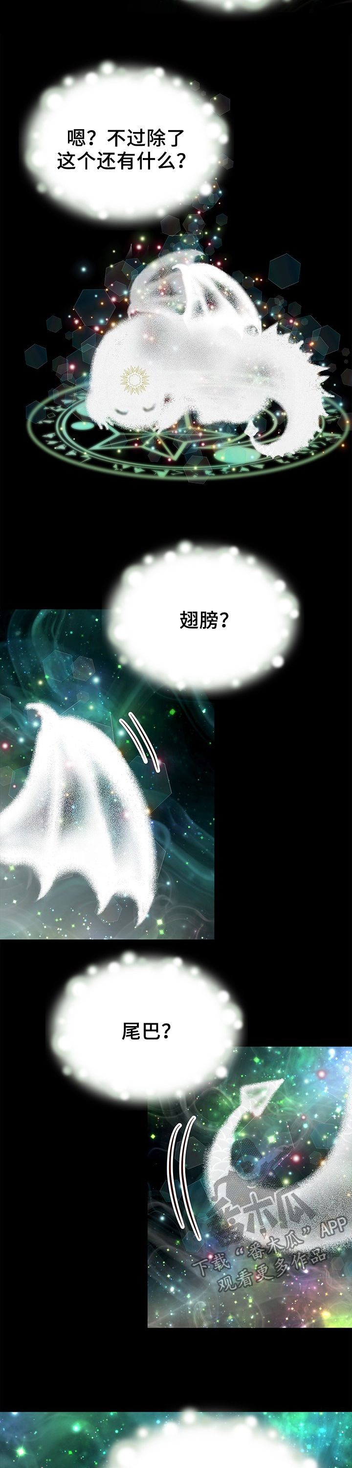 第121话8