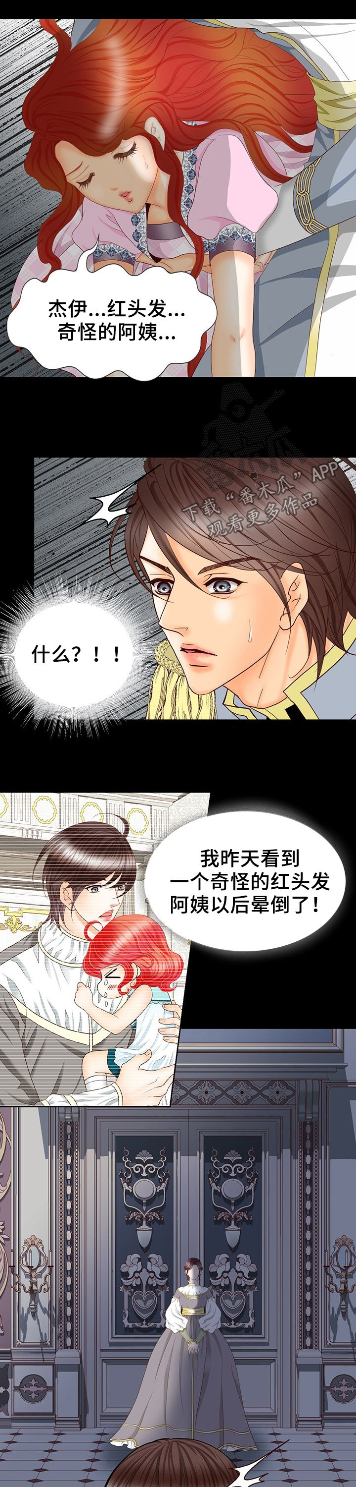 第120话4