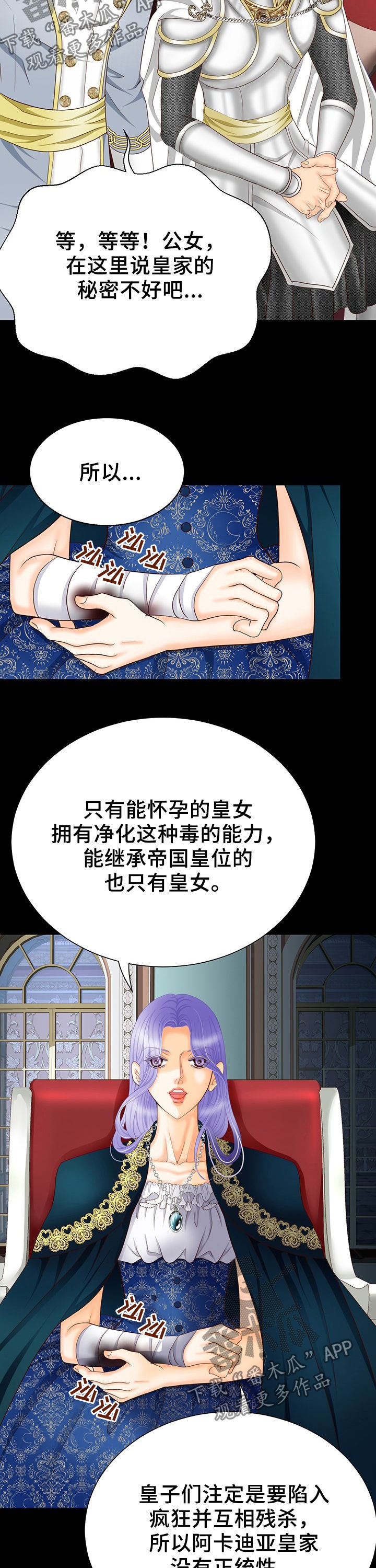 第119话10