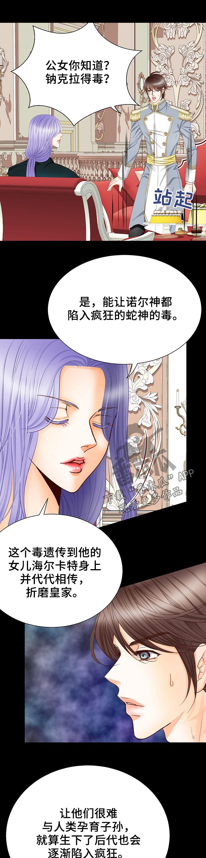 第119话8