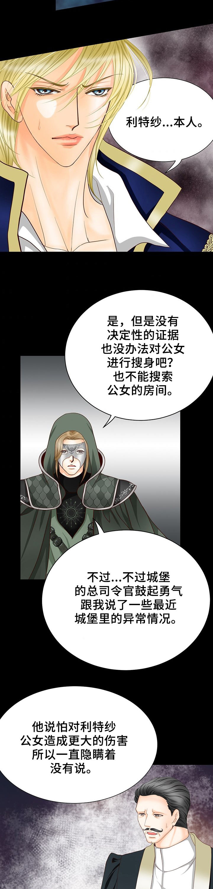 第118话12