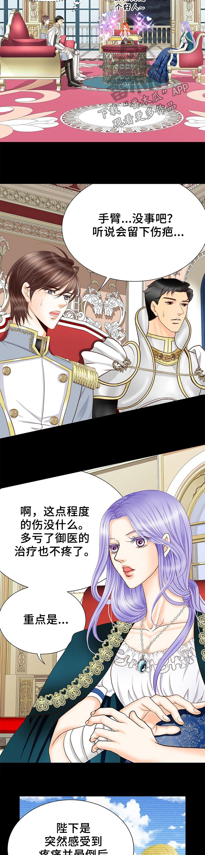 第118话5