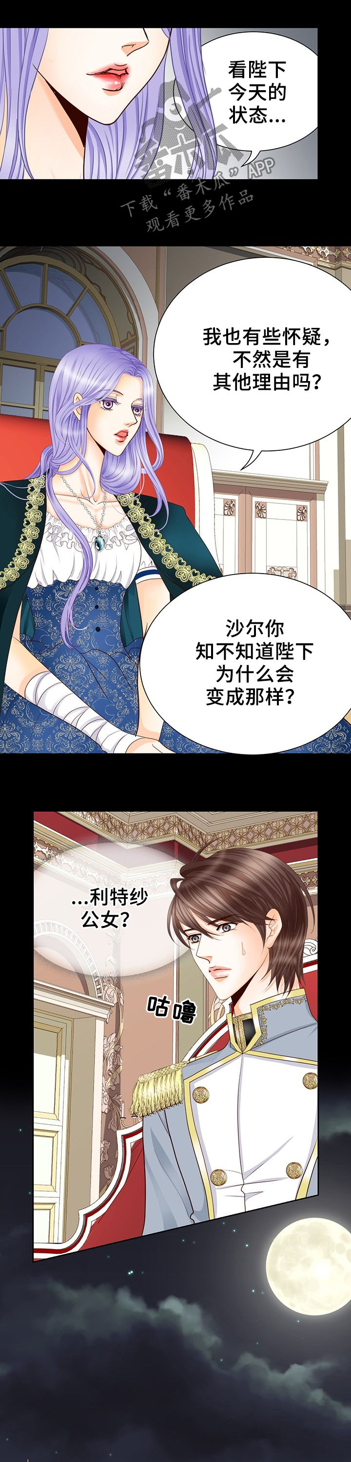 第118话8