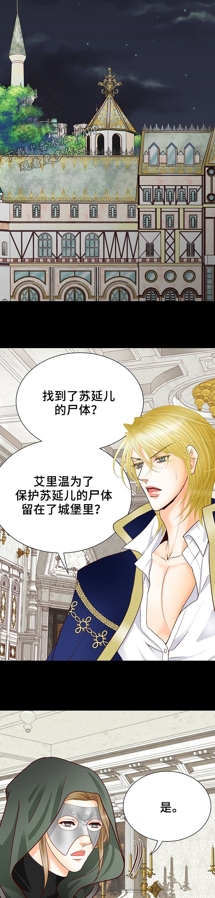 第118话9