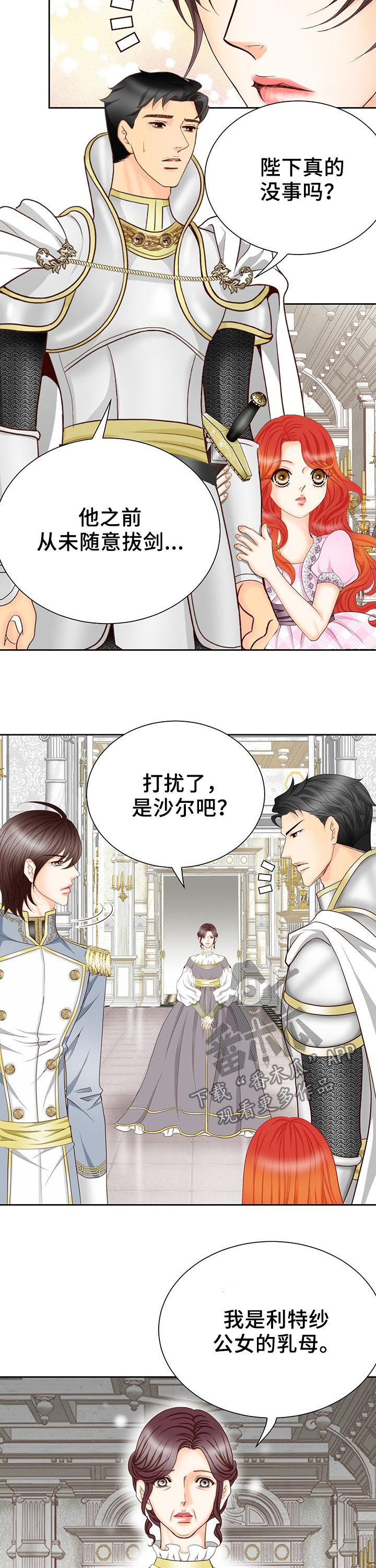 第117话4