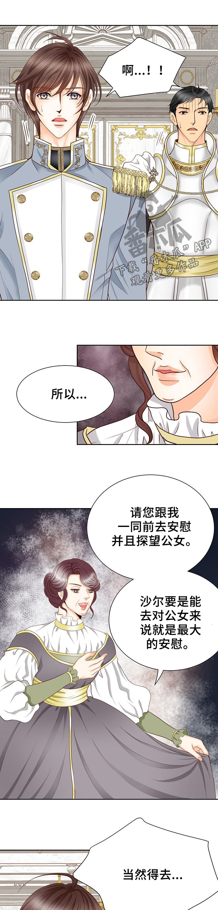 第117话7