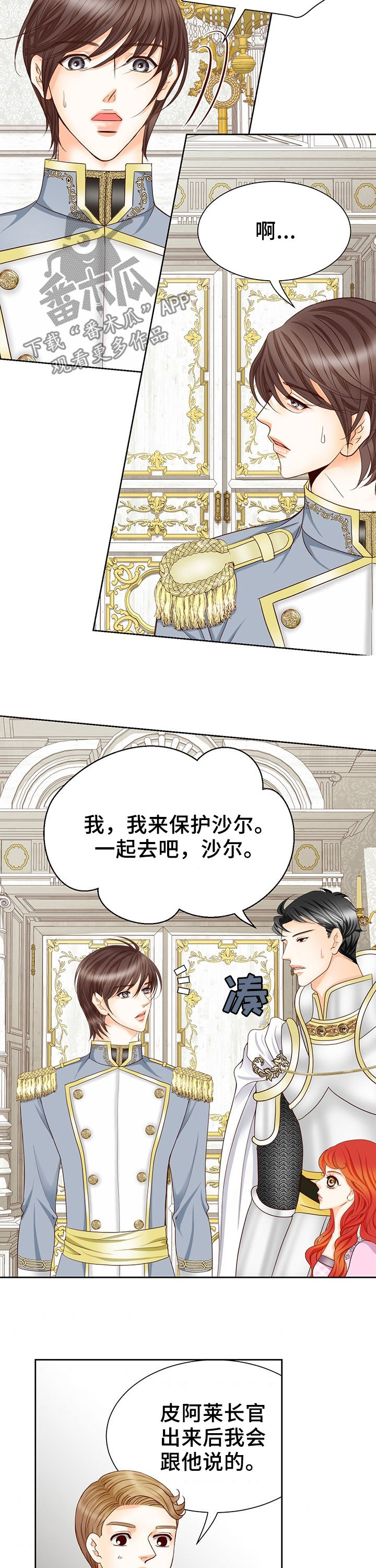 第117话8