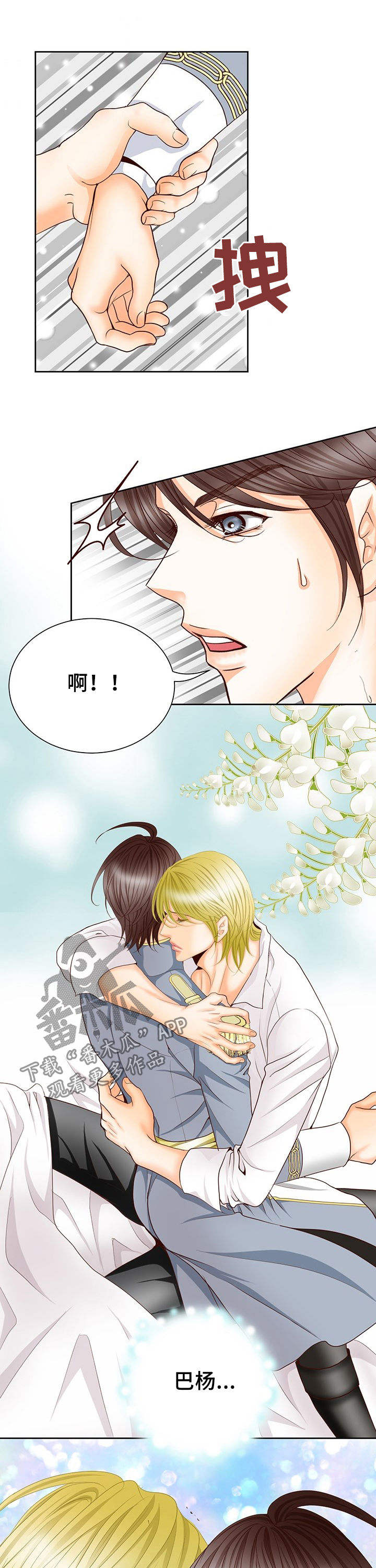 第116话11